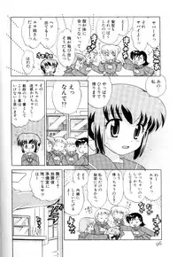 [Kotono Wakako] Okusama DE Naito Vol.3