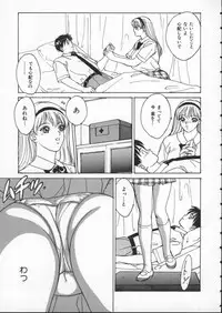 [Tohru Nishimaki] Blue Eyes 1