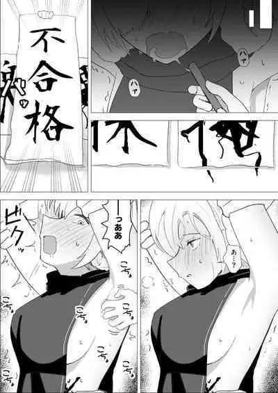 Kusuguri Yashiki to Sheffield