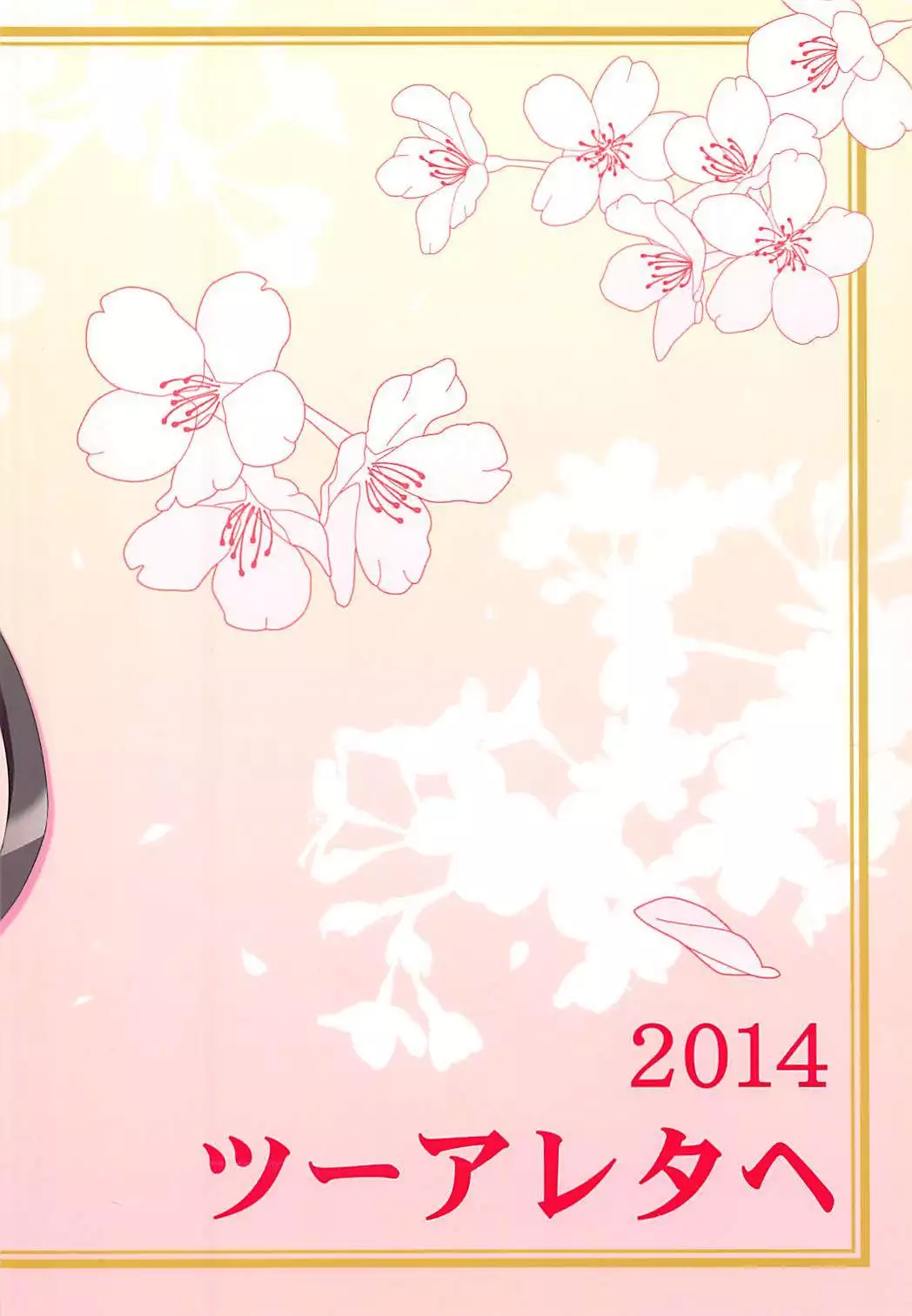 Shikishima no Yamato-gokoro o Hito Towaba...