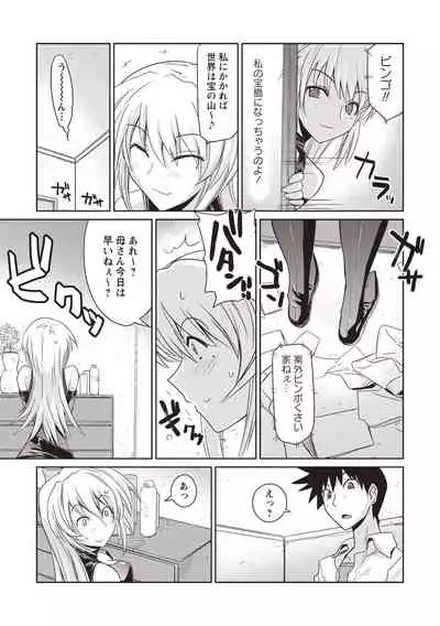 [Umiushi] Mousou Ero Real [Digital]