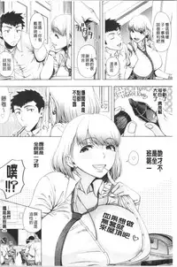 [Shinozuka Yuuji] Hajimete no Hitozuma | 初品嘗的美艷人妻 [Chinese]