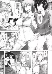 [Kizuki Rei] Ryoujoku Zenkai [Chinese]