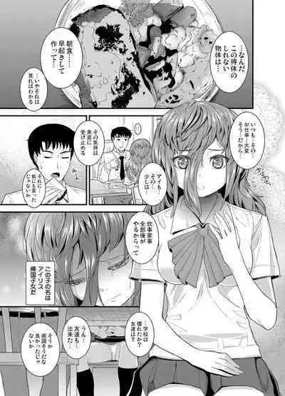 Itsumo Arigatou - Thank you always