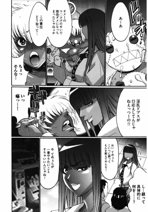 Namaiki Gal Bitch to Yaritai!! 3