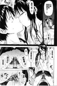 [Akatsuki Myuuto] Natsumitsu x Harem | 夏日淫蜜╳淫亂後宮 [Chinese]