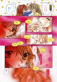 [Tokunaga Tomoko] Ichigo Milk