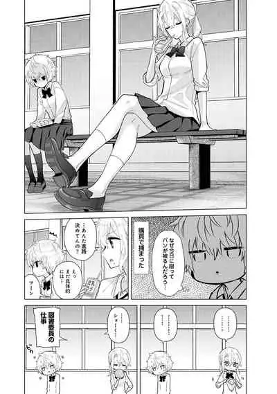 Noraneko Shoujo to no Kurashikata Ch. 1-31