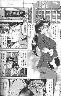 [Anthology] Inka - SM Anthology Comic