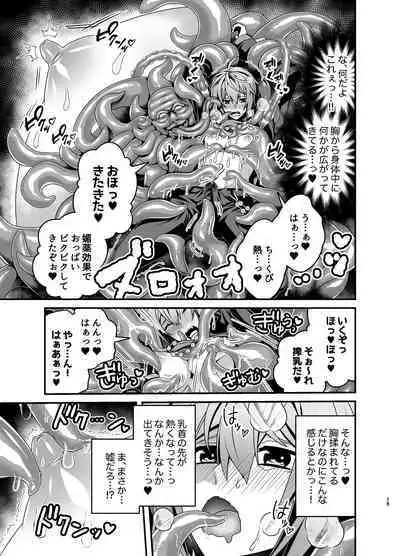 Oshioki Choukyou Shokushu Oji-san