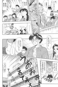 [Chotto dake Yanke (Nakanoku Kuro-chan)] Soushuu