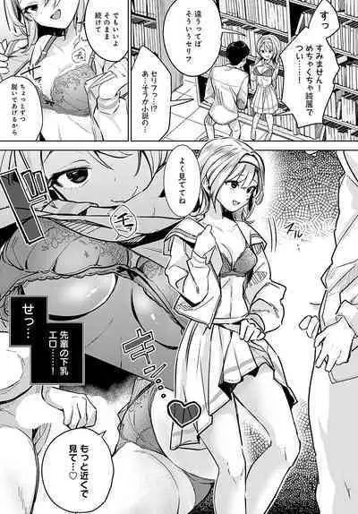 COMIC Anthurium 2024-03