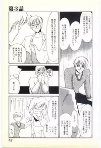 [Umino Yayoi] Choukyou Ishi