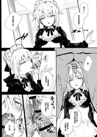 (C94) [ARESTICA (Ariko Youichi)] EDEN'S DOOR (Fate/Grand Order) [Chinese] [無邪気漢化組]