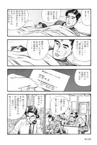 [Takashi Ishii] Maraque