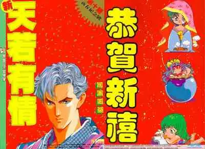 New A Moment of Romance~ Hadougirl