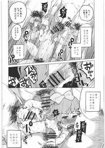 (C89) [Chemical Janky (Shiruka Bakaudon)] Zenbu Matomete Bokobokorin!