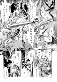 [Ataka Atsushi] Victory Wave 3