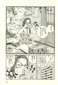 [Yamano Hajime] Dobusarai Gekijou [Incomplete]