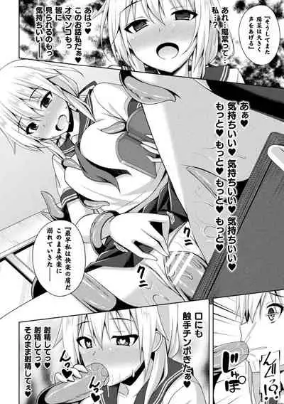 2D Comic Magazine Zecchou Kairaku ga Tomaranai Ero-Trap Dungeon Vol. 4