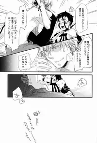 (SUPER21) [Negico (Negi)] Asakusa Edo-Kan Yojouhan (Shin Megami Tensei Nocturne)