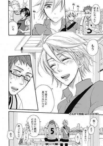 Bishonure Hatsutaiken