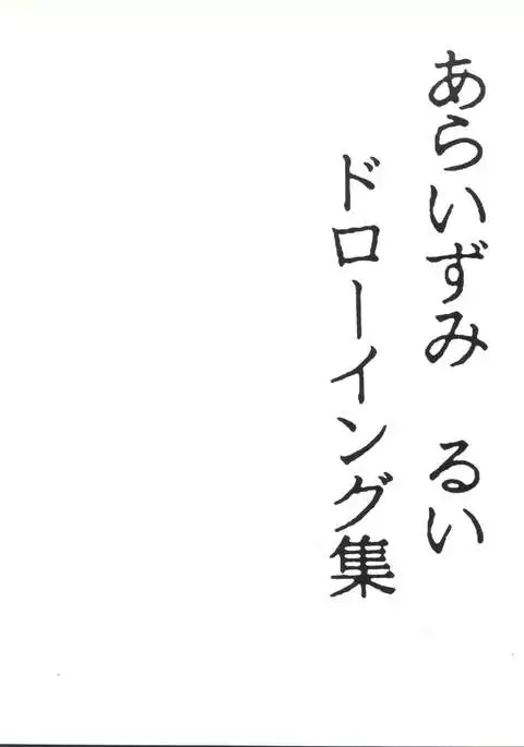 Koko Dake no Kuri Pururun