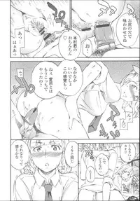 [Cuvie] Yummy! Genteiban