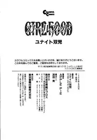 [Unite Souji] Girl Food