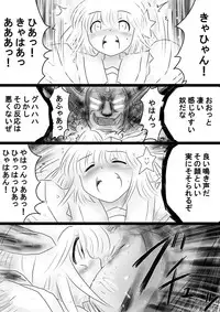 [Dende] Fushigi Sekai -Mystery World- Nonona 35