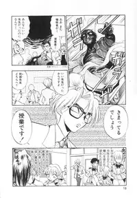 [Yugawara Atami] Jibaku Choujin Bizzarman - Crazy Bomber Bizzarman