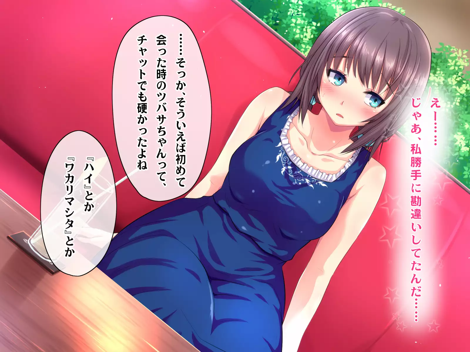 Kotori to Tsubasa to Icha Hame Online