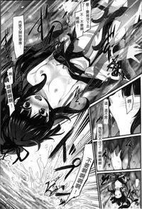 [Tousen] Kairaku Ningyo Ideologie [Chinese]