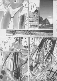 [Katase Shou] Dokidoki Seito Shidoushitsu