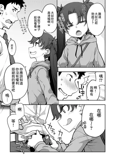 [Hamens (SAKULA)] Mesugaki ga Arawareta! 2 [Chinese] [Digital]