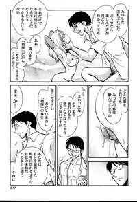 [Keno Yantarou] Gaman Dekinai Kagai Jugyou