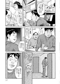 [Hara Shigeyuki] Abunai Hitozuma - Shouko no Bouken [Digital]