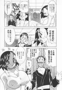 [Kawamoto Hiroshi] Kokuhou Chichi Musume Chami