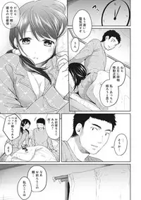 [Fumitsuki Sou] 1LDK+JK Ikinari Doukyo? Micchaku!? Hatsu Ecchi!!? Ch. 1-14
