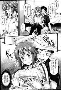 COMIC Shitsurakuten 2014-09