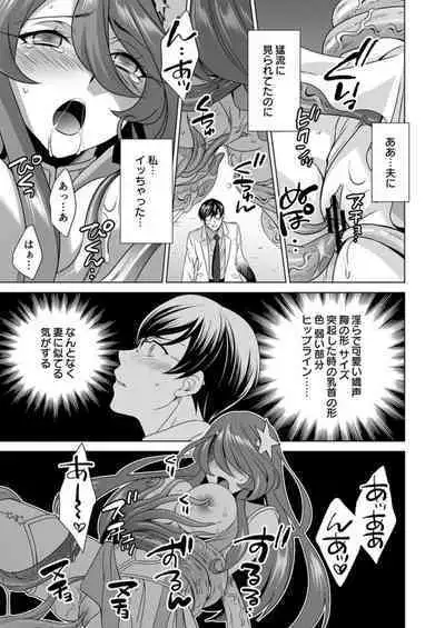 Hitozuma dakedo Mahou Shoujo desu 1