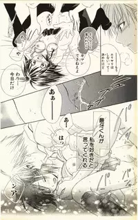 [Natsuba Yashi] Pet no Jikan - Pet Tune Lovers