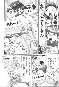 COMIC MUGA [2004-10] Vol. 14