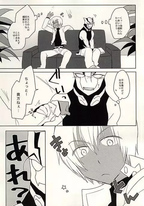 ひみつのおくすり