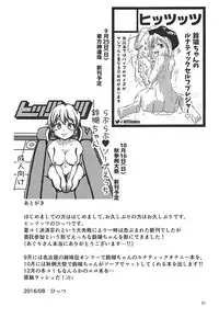 (C90) [Hitstales (Hits)] Jitsu wa Ima Chinchin ga Sasatteiru (Touhou Project)