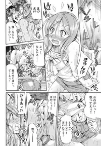 [Inoue Yoshihisa] JYOSHI-TETSU