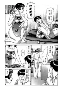 [Yamamoto Atsuji] Ammo Vol 5 [Digital]