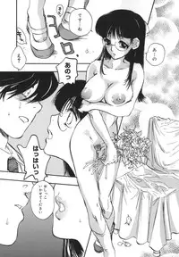 [Yoshida Furawa] Flower EXpress