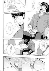 (SUPERKansai21) [Shiro Note (Setsuko)] SKETCHBOOK 2 (TIGER & BUNNY)