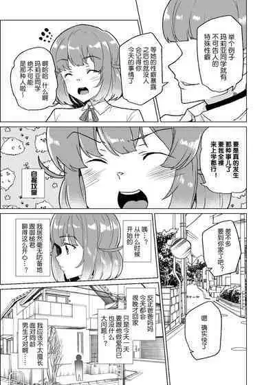 [Waffle Doumeiken (Tanaka Decilitre)] Joukyuu Seishi Chakushou Gimuka! 3 [Chinese] [鬼畜王汉化组]（Ongoing）